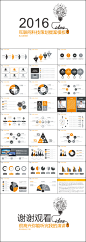 20160411【大创意】电子商务互联网科技策划提案通用商务PPT模板#PPT模板##PPT##模板##报告##演讲##总结##简约##创业##年终总结##计划##发布会##庆典##演讲##培训##互联网##科技##商务##通用##创意##小清新##画册#