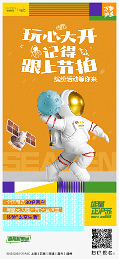奇妙物语~采集到活动