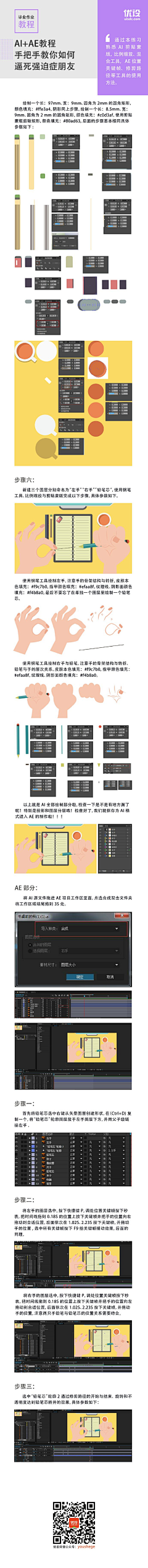 木有青春的基调哥采集到GIF动效参考