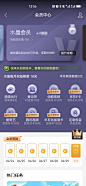 工商会员页面4