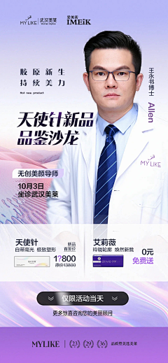 SosoNaCl采集到医师专家品牌