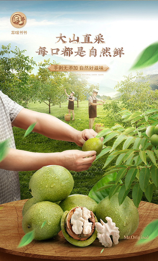 新鲜生核桃仁新货去皮脱皮原味大核桃肉熟孕...