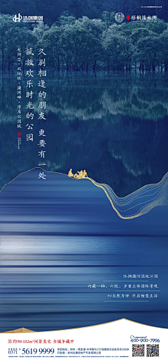 柳暗花明-采集到公园地产