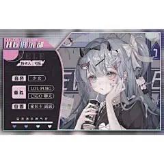 自介卡｜ 陪玩自介卡｜技能卡