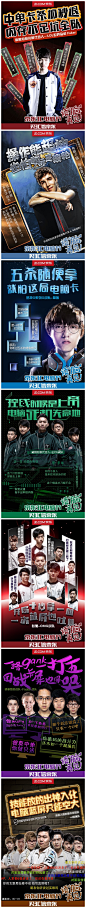 2016-京东3C电脑节 系列海报-#英雄联盟##LOL#