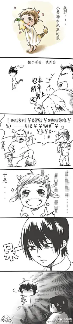 ③#瓶邪##麒麟双子#(￣┰￣*)