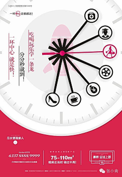 无聊axy采集到字排版