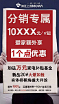 分销 大字报