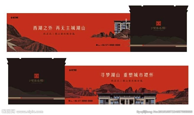 地产户外形象 中国风海报 新中式海报 新...