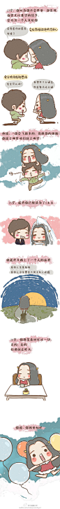 #牛轰轰漫画#岁月静好，因爱灿烂