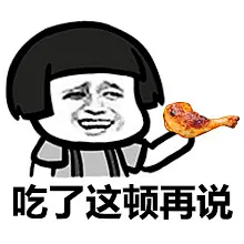 你个死胖子，夏天要来了【蘑菇头减肥】-蘑菇头,夏天,胖子,减肥,吃货 - 无邪表情网