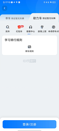 VPog5LRY采集到APP_交通出行