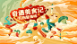 国潮中国风描边美食节活动背景板PSD广告设计素材海报模板免费下载-享设计
