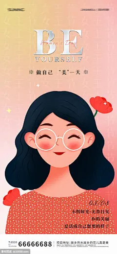 女王节海报