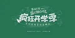 乐训在线 精品课程 疯狂开学季 在线教育 站banner 平面海报 视频课程 AP、SAT、雅思、托福、IB、ACT、A-level - Powered By EduSoho