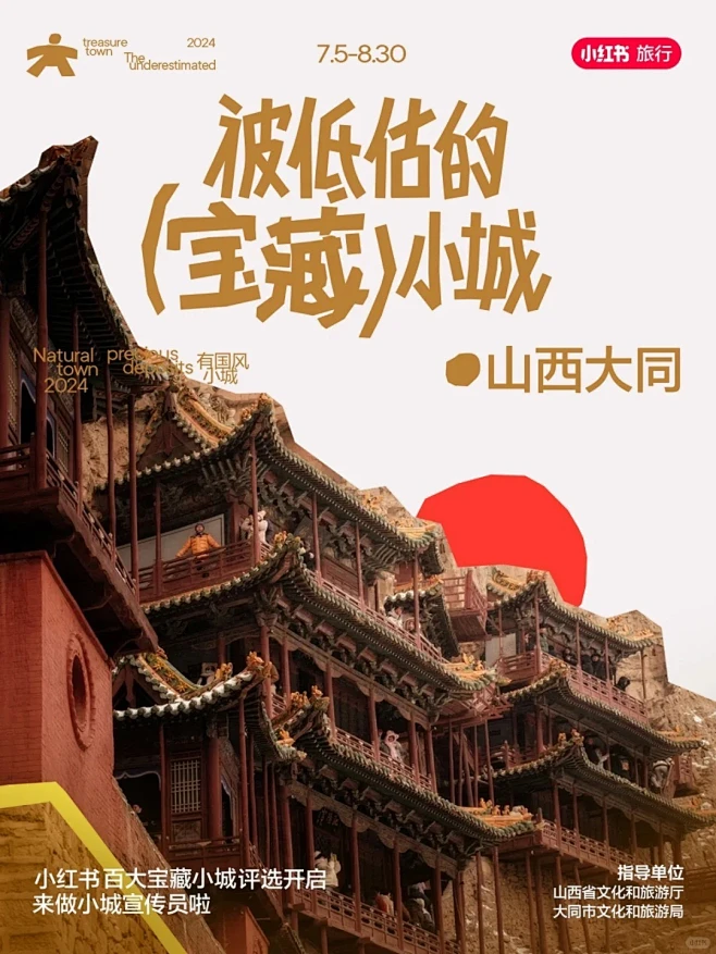 小红书官方海报收集学习_9_设计练习生_来自小红书网页版-花瓣网