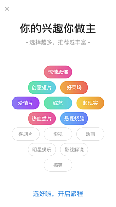 Zana_20采集到App_控件/标签/日历/认证/定制