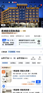 携程旅游景点界面设计ui旅行详情页