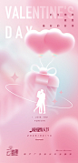 情人节创意海报 - 源文件