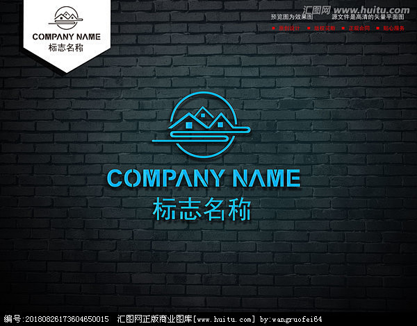 中式山水LOGO