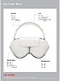 AirPods Max设计拆解-CMF产品设计研究！！ - 小红书