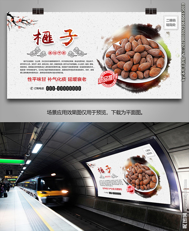榧子灯箱海报展板挂画单页展架