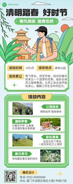 哈哈哈哈开心采集到手机专题页