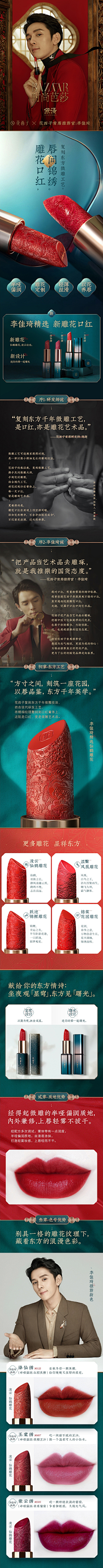 湖南最后的深情1采集到化妆品头图 详情页