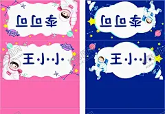 学生姓名牌 学生座位牌 名字牌 【酷图网】学生姓名牌,学生座位牌,名字牌,姓名桌牌,座位导向牌