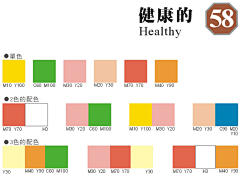 潮武James采集到配色