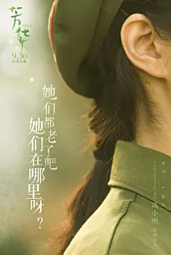 预告海报 #10