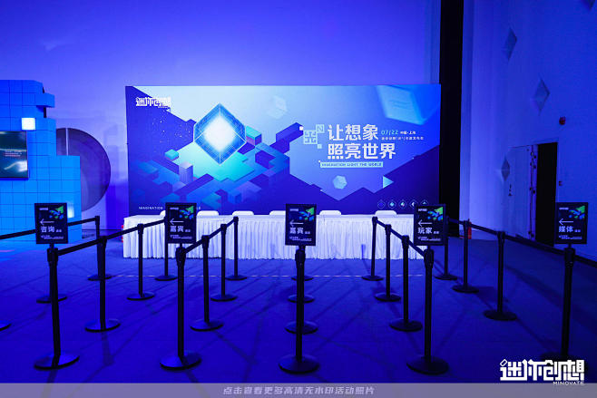 迷你创想发布会周年庆典，更多高清无水印照...