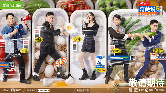 #奇葩说第七季#