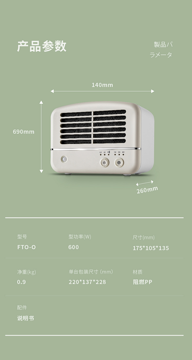 x详情页-产品参数 信息 颜色 款式 (...