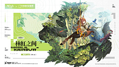 采集机械人采集到游戏排版