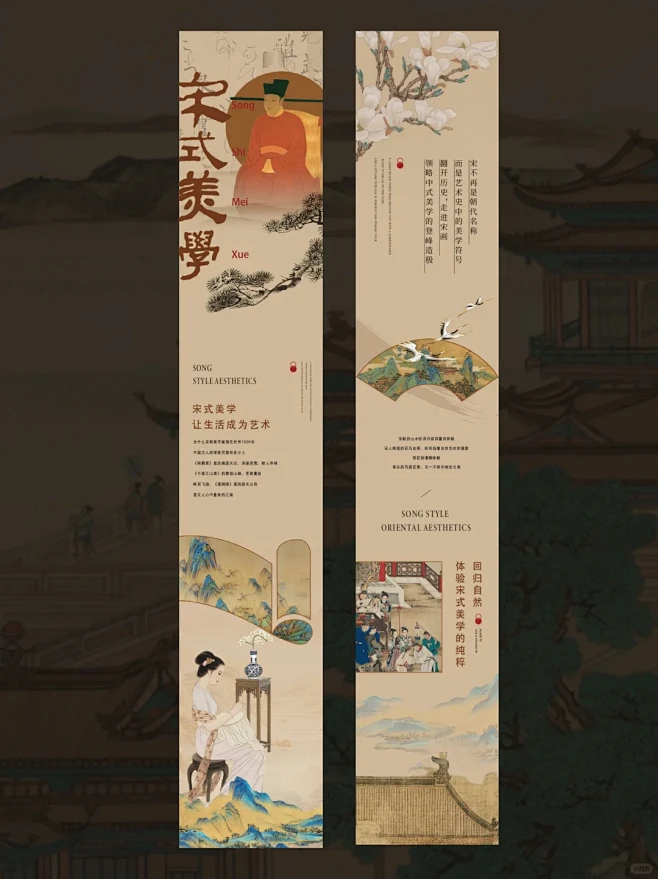新中式长图文大合集｜古风海报banner｜主kv - 小红书-花瓣网
