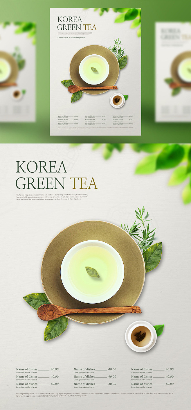 [模库]韩国绿茶茶叶茶水价格表菜单咖啡厅...