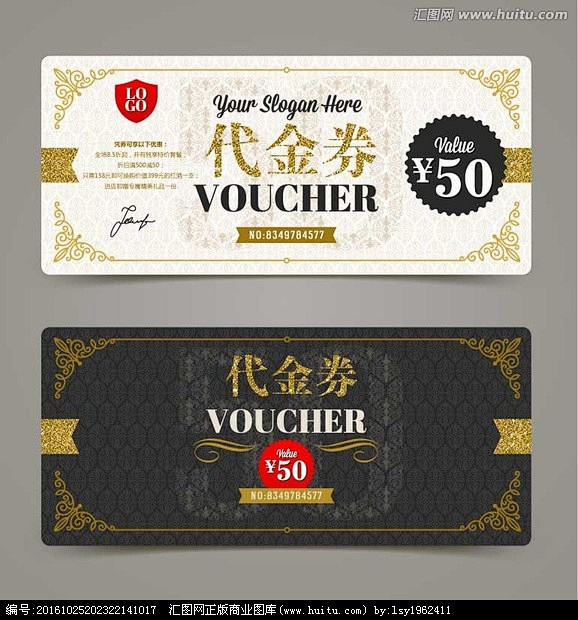 代金券 优惠券 现金券 抵用券 礼品券 ...