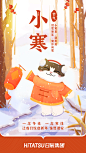 小寒03