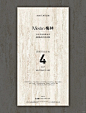 设计师品牌服装店开业倒计时开业邀请函_4_TINA DESIGN_来自小红书网页版