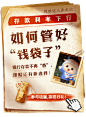 【国投】理财达人养成记弹窗