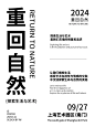 纯文字海报版式设计|第一节课打卡 - 小红书