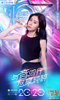 中国好声音 综艺海报 人物海报 创意海报