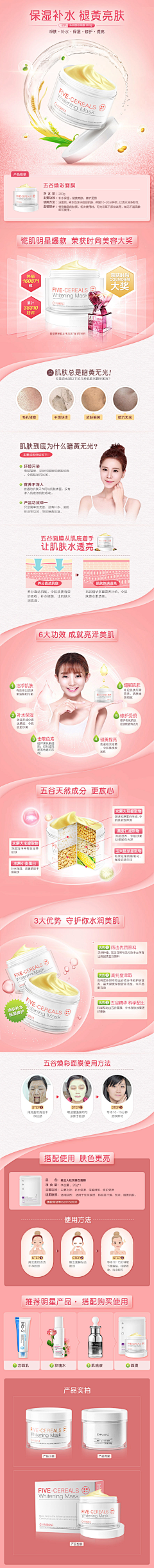 长安小雨沥沥采集到排版参考