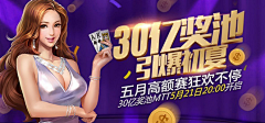 18线UI设计采集到棋牌banner