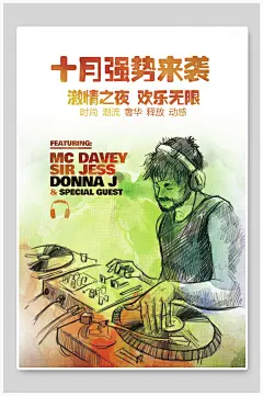 十月强势来袭手绘摇滚音乐海报