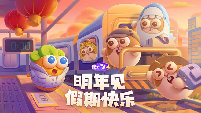@保卫萝卜CarrotFantasy 的...
