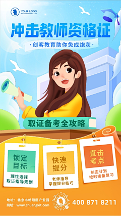小星心采集到教育