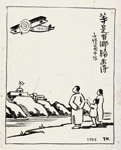 薄荷12345678910采集到丰子恺