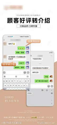 口腔好评海报-源文件-志设网-zs9.com